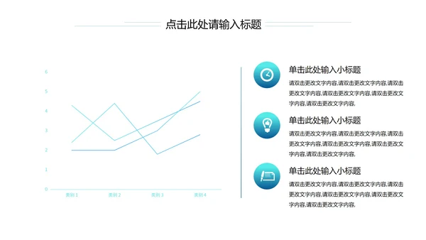 绿色简约风生物大数据分析PPT模板