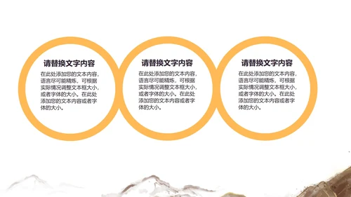 白色插画风金色投资理财PPT模板