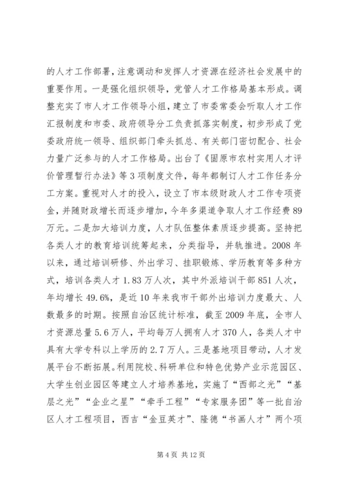 会议提纲XX160101[常务列会]范本 (2).docx