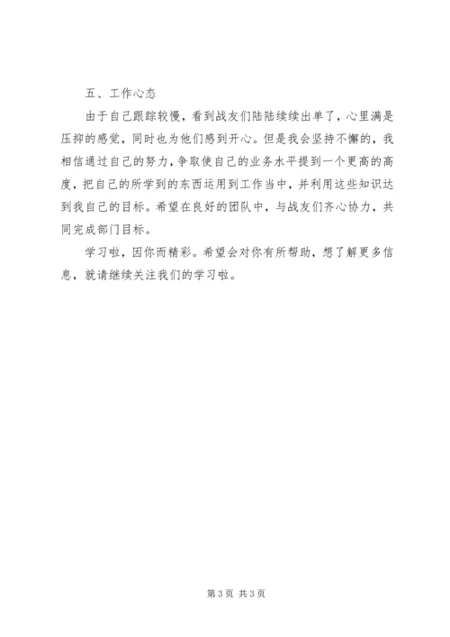 最新销售工作计划.docx