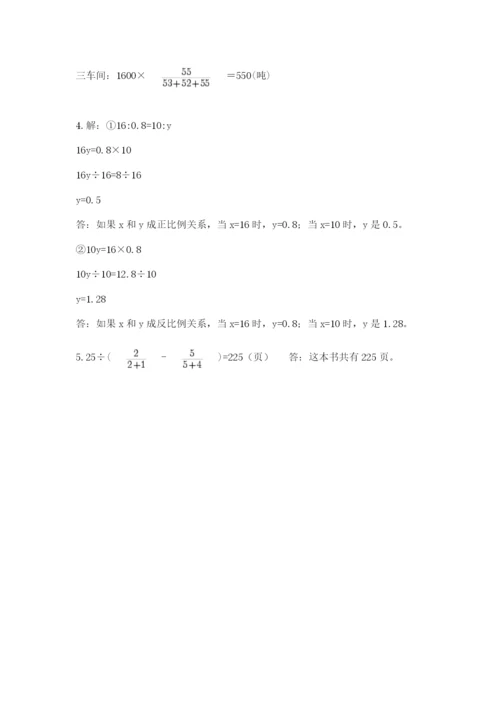 北师大版数学六年级下册期末测试卷含下载答案.docx