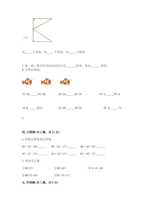 人教版二年级上册数学期中考试试卷及完整答案一套.docx