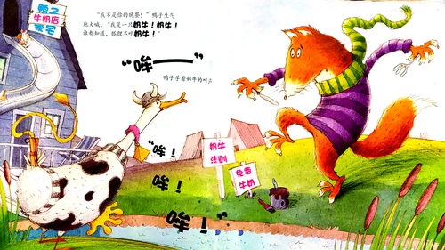 幼儿园大班精美绘本故事PPT