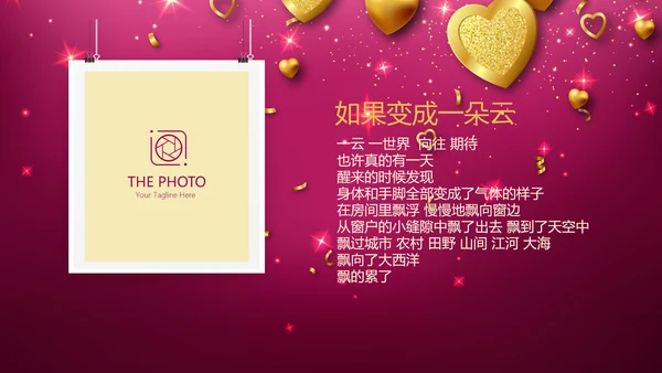 紫色生日快乐电子相册动态PPT模板