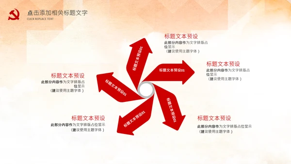 红色纪委纪检监察党风廉政廉洁反腐败PPT