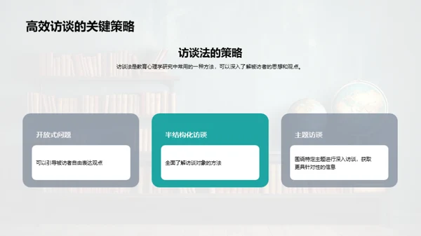 教育心理学深探