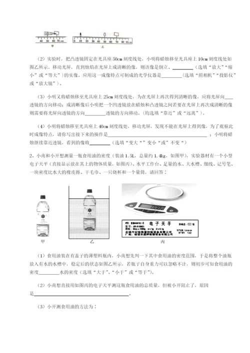 专题对点练习河南周口淮阳第一高级中学物理八年级下册期末考试综合训练试卷（解析版）.docx