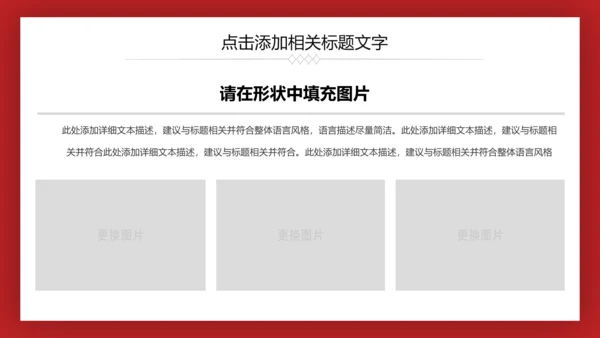 新疆异域风情新疆民族文化动态PPT模板