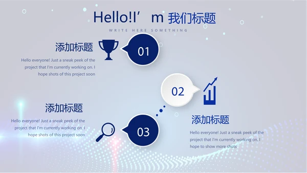 蓝色科技成果展示年终工作总结商务通用PPT动态模板