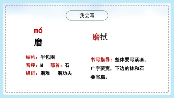 17 古诗三首 望洞庭 课件
