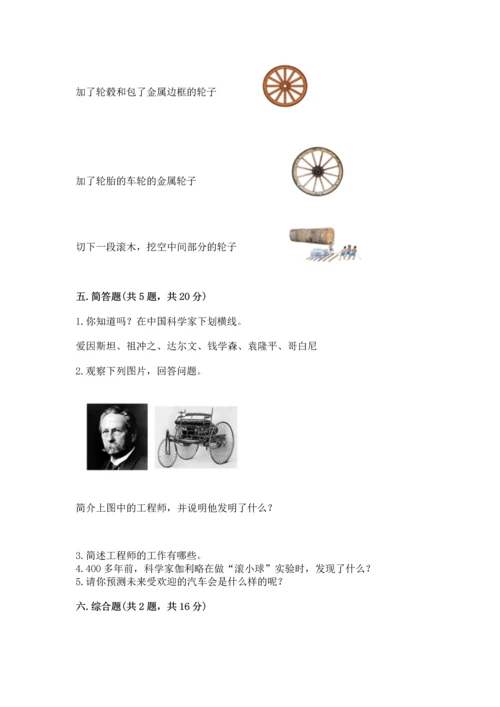 苏教版一年级上册科学 期末测试卷及一套参考答案.docx