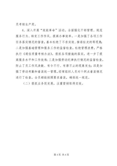 市邮政局工作总结及工作计划安排.docx