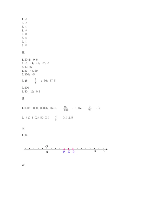 浙江省宁波市小升初数学试卷带答案（夺分金卷）.docx