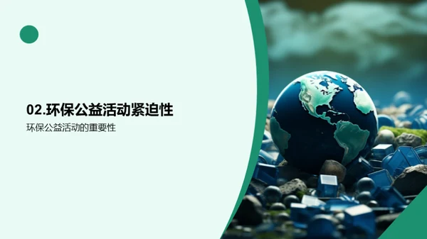 双十二环保公益行动