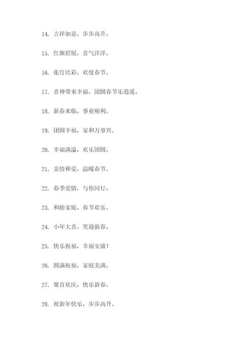 春节不能挂春联