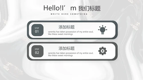 创意质感时尚大理石风格室内装饰设计展示PPT动态模板