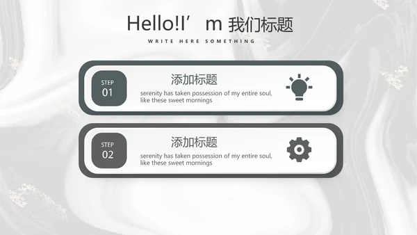 创意质感时尚大理石风格室内装饰设计展示PPT动态模板