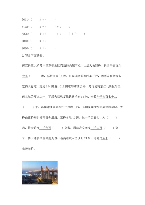 人教版三年级上册数学期中测试卷必考.docx