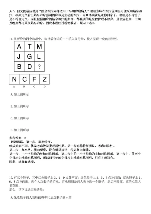 2023年浙江宁波市江北区下属事业单位选聘事业编制工作人员6人笔试历年难易错点考题含答案带详细解析