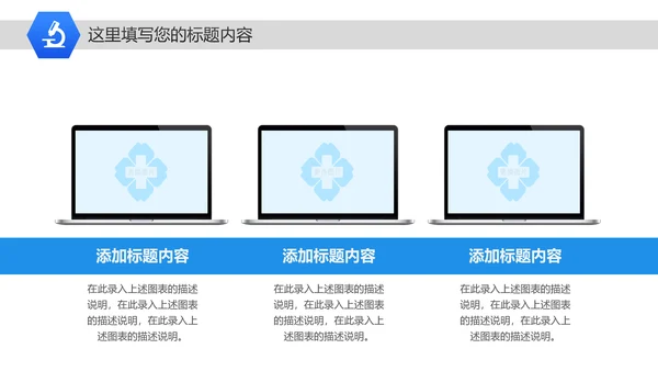 蓝色简约医学医生医疗报告护士护理PPT模板
