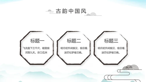 大气中国风党风廉政文化工作总结PPT