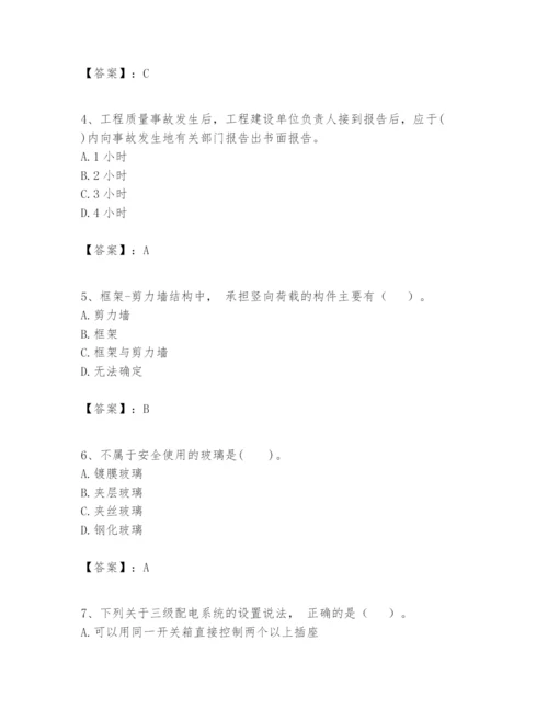 2024年一级建造师之一建建筑工程实务题库含答案（新）.docx