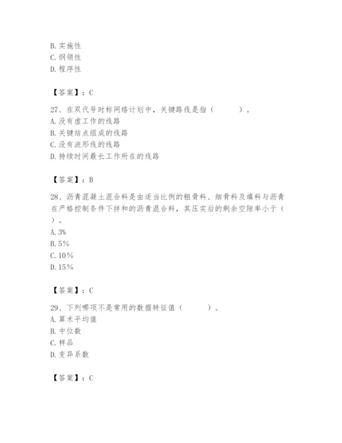 2024年材料员之材料员基础知识题库含完整答案（名校卷）.docx