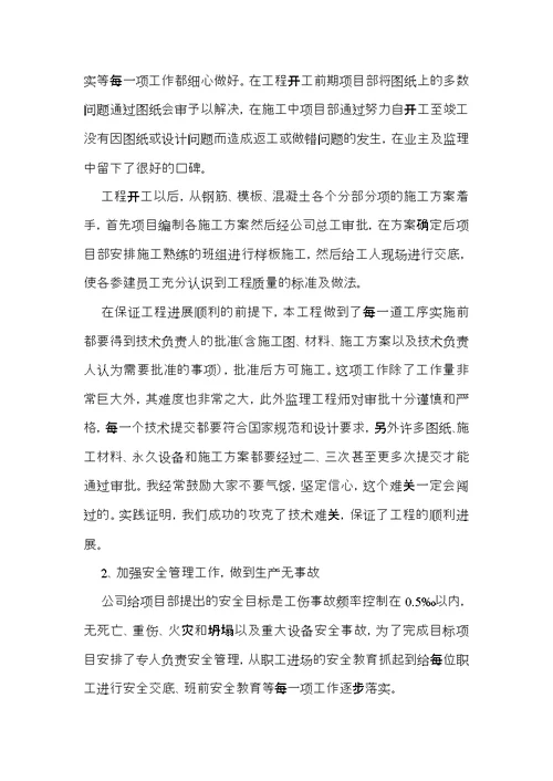 关于公司经理述职报告模板合集五篇