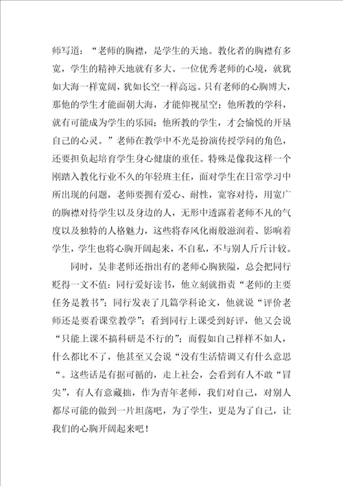 致青年教师心得体会