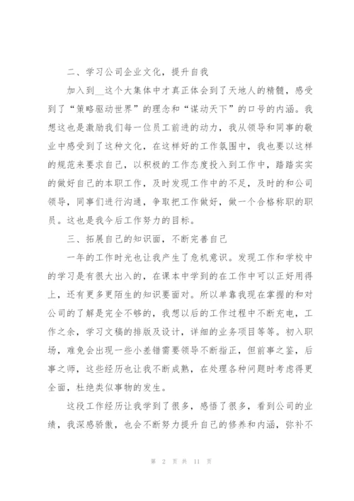 2022年上半年文员工作总结范文.docx