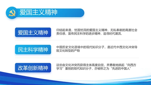 蓝色大气保障农民工工资动态PPT模板