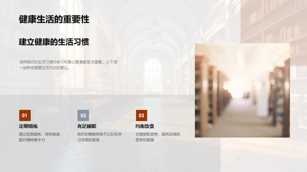 探索大学之旅