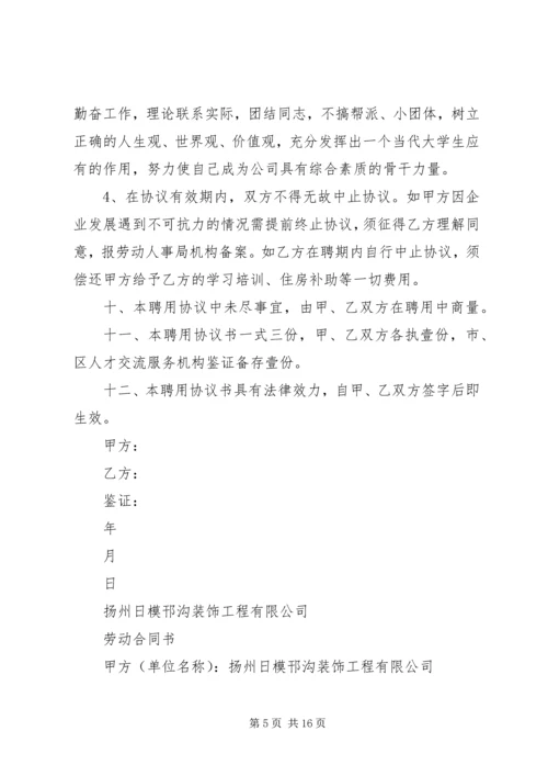 关于人员引进问题的请示 (3).docx