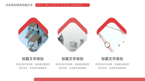 红色渐变学习汇报PPT模板