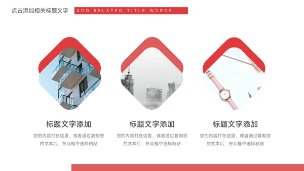红色渐变学习汇报PPT模板