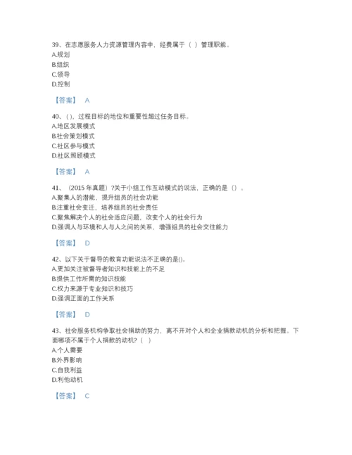 2022年国家社会工作者之中级社会综合能力评估题库精品含答案.docx
