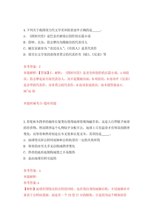 2022年02月浙江宁波余姚市社会治理综合指挥中心招考聘用编外工作人员2人押题训练卷第8版