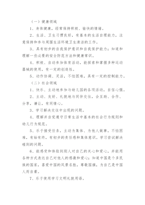 幼儿园大班保教工作总结.docx