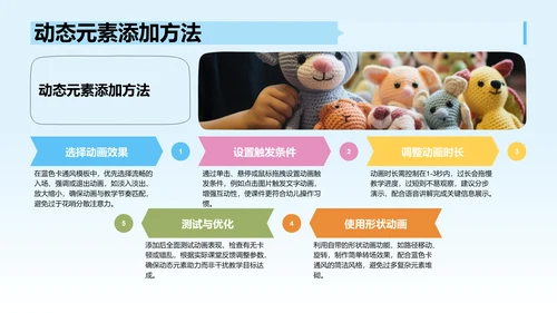 蓝色卡通风教学课件PPT模板