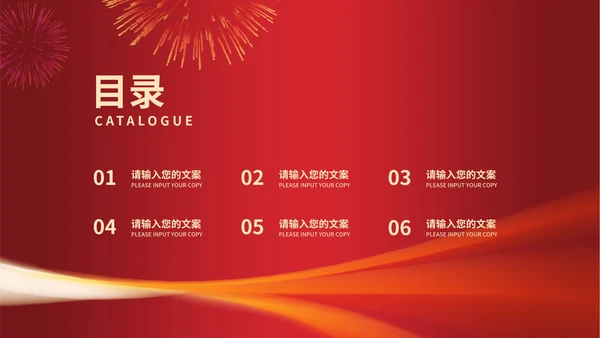 红色扁平风新年日历节日PPT模板