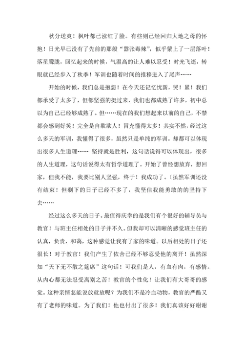 初中军训心得体会集锦7篇.docx
