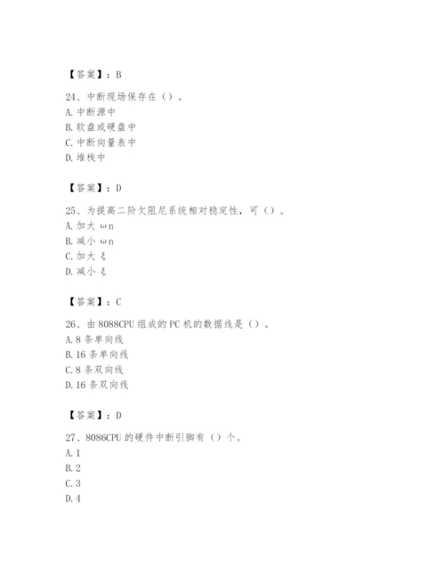 2024年国家电网招聘之自动控制类题库及参考答案（满分必刷）.docx