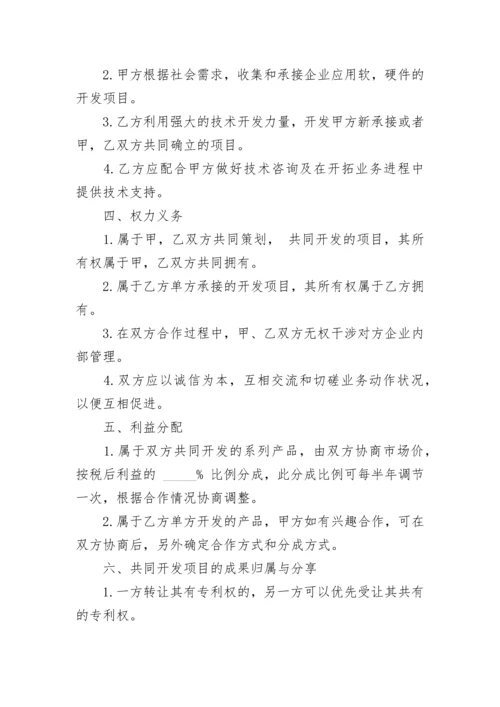 技术入股科技公司合作协议书.docx