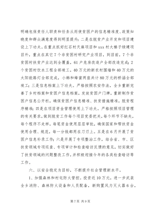 关于基本情况和经济社会发展工作报告.docx