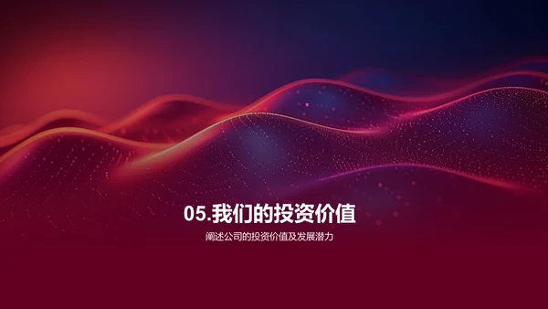 年度生物医疗行业报告PPT模板