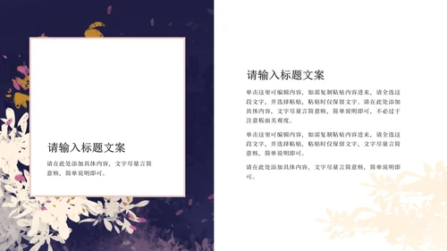紫色手绘工作总结PPT模板