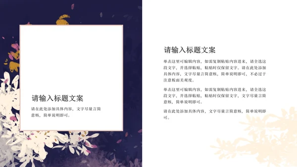 紫色手绘工作总结PPT模板