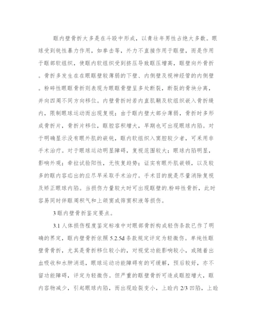 医学生论文参考医学生写论文心得体会(优质10篇).docx