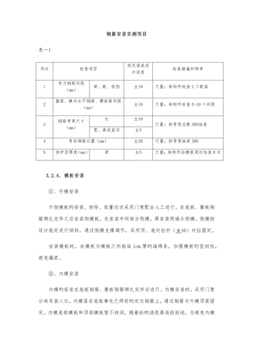 m箱梁预制综合施工专题方案.docx