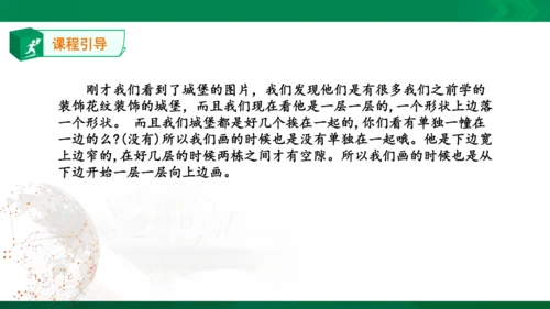 城堡(知识点：形状)